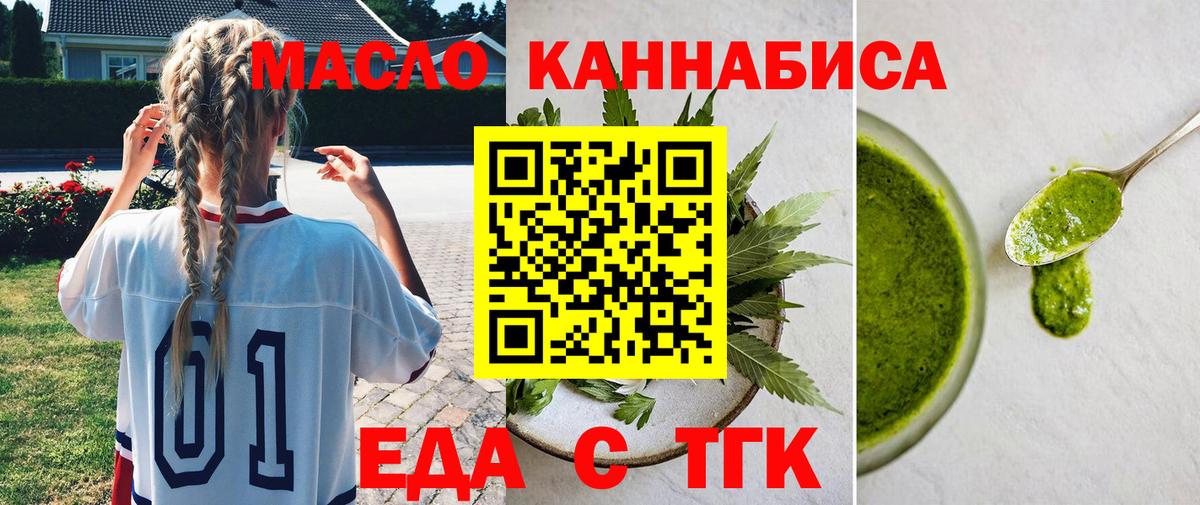 Югорск  Печенье с ТГК конопля  Вход с VPN 