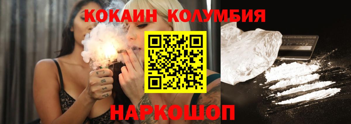 Cocaine Эквадор  КОКАИН VHQ  Югорск  Вход с VPN 