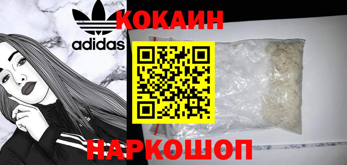 COCAIN 99% Югорск