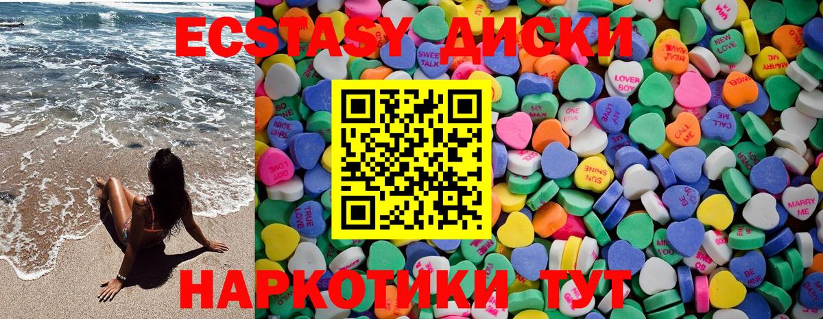 Экстази  Экстази круглые  Вход с VPN  Югорск  Экстази Дубай 