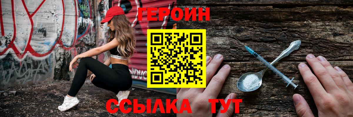 Героин Афган  Вход с VPN  Югорск 