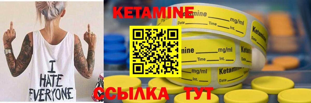 Кетамин ketamine  Вход с VPN  Югорск 