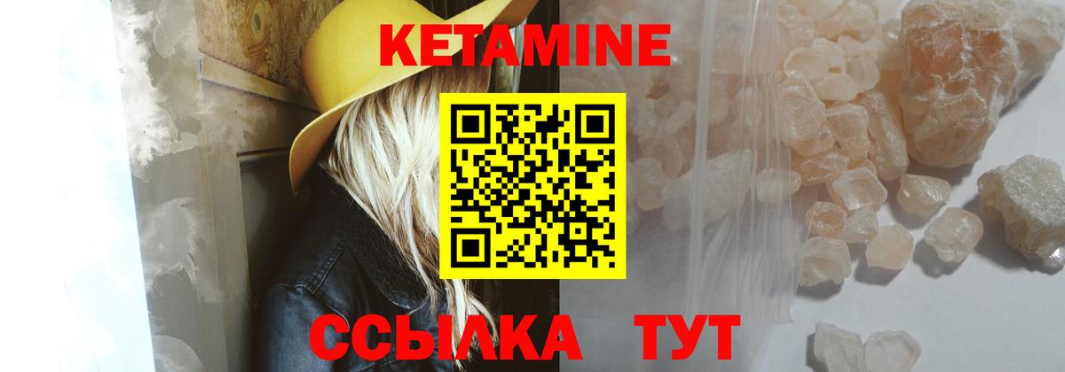 КЕТАМИН ketamine Югорск