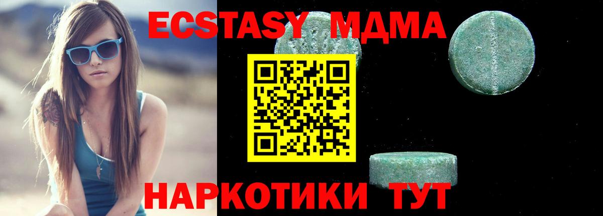 Югорск  МДМА молли  MDMA crystal  Вход с VPN 