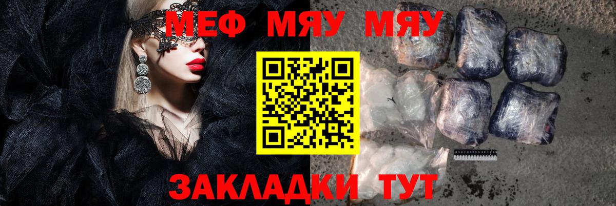 Югорск  Мефедрон мука  Меф  Вход с VPN 