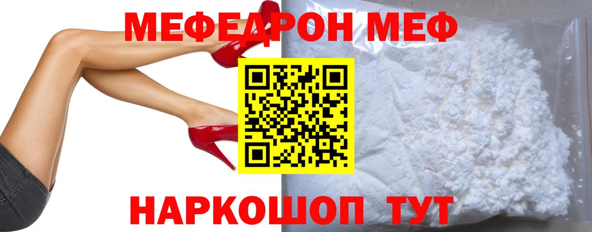 Меф мяу мяу мука Югорск