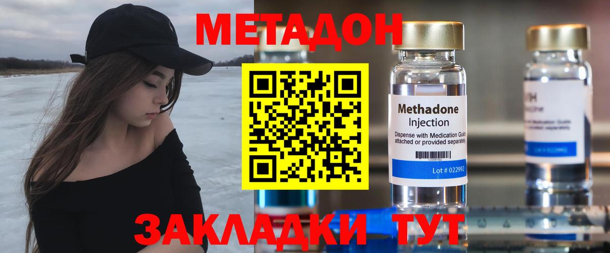 Югорск  МЕТАДОН мёд  Вход с VPN 