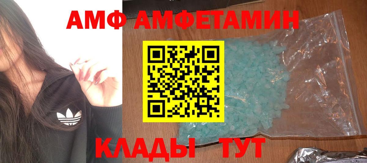 Первитин мет  Вход с VPN  Югорск 