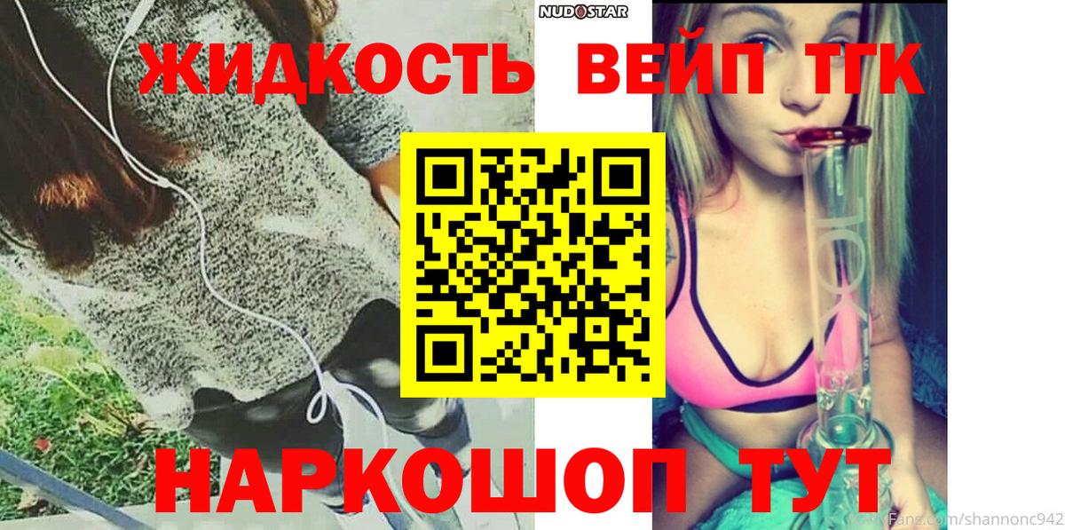 ТГК гашишное масло  Дистиллят ТГК вейп с тгк  Вход с VPN  Югорск 