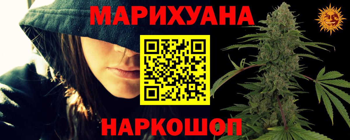 Канабис LSD WEED Югорск